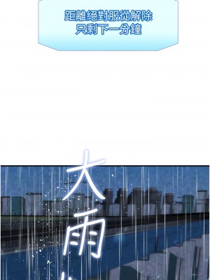 行動掃碼雞 19-20話_19_09