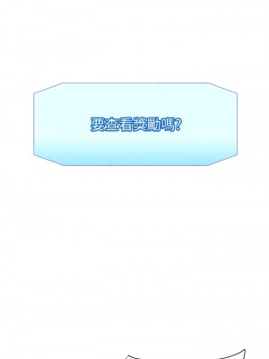 行動掃碼雞 19-20話_19_10