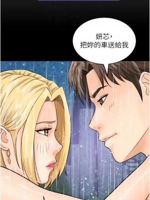 行動掃碼雞 19-20話_19_11