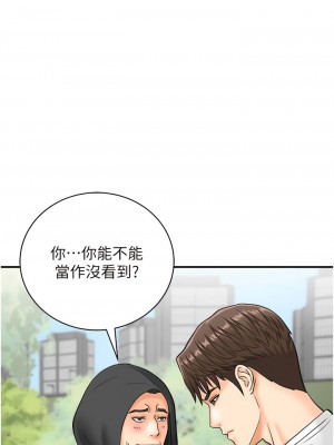 行動掃碼雞 19-20話_20_02