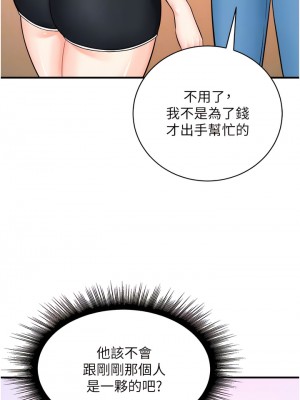 行動掃碼雞 19-20話_20_04
