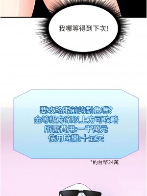 行動掃碼雞 19-20話_20_06