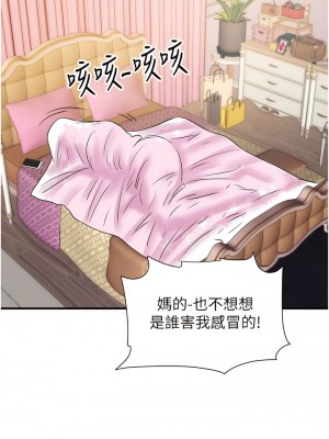 行動掃碼雞 19-20話_20_08