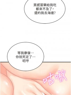 行動掃碼雞 19-20話_20_09