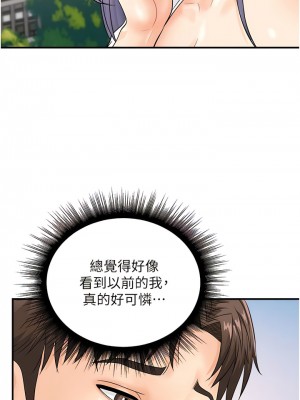 行動掃碼雞 19-20話_20_11