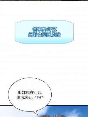 行動掃碼雞 19-20話_20_12