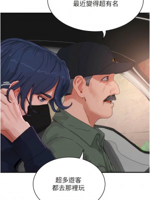 夏日深處 77-78話_77_07