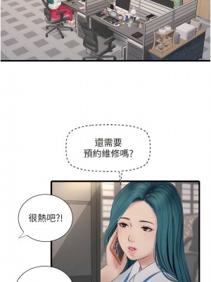 水電工日誌 13-14話_14_5