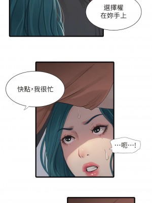 水電工日誌 13-14話_14_7