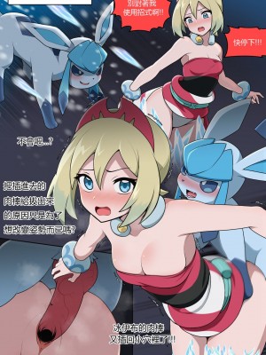 [Everyday2] How to manage estrus (Pokemon) [中国翻訳] [無修正]_04