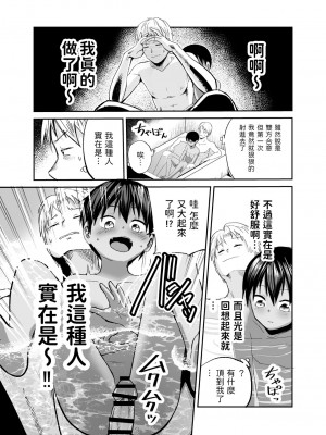 [サークルフンニャカ (フンニャカ)] 夏のしずく〜褐色の従妹と1週間〜 [中国翻訳] [DL版]_21