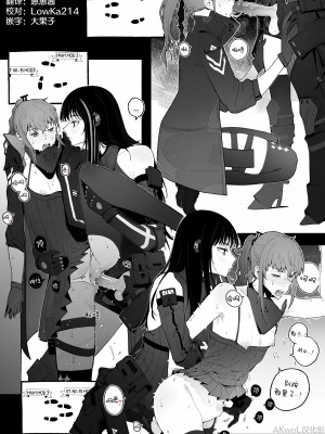 [HUQU] Marauder's Map [無修正] [AKwoL烤肉组]_2