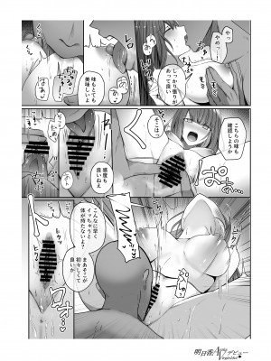 [dHR研] 明日香ヴァージンアイドルデビュー アンソロジー集_23