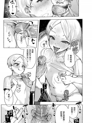 [肉棒魔羅ノ進] にくしょくショートケーキ｜肉食系草莓蛋糕 [中国翻訳] [無修正] [DL版]_019