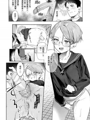 [肉棒魔羅ノ進] にくしょくショートケーキ｜肉食系草莓蛋糕 [中国翻訳] [無修正] [DL版]_114