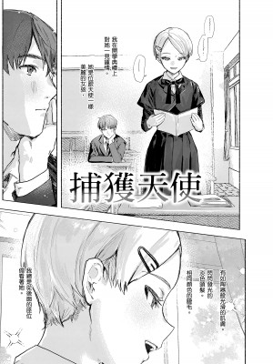 [肉棒魔羅ノ進] にくしょくショートケーキ｜肉食系草莓蛋糕 [中国翻訳] [無修正] [DL版]_007