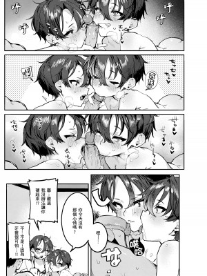 [肉棒魔羅ノ進] にくしょくショートケーキ｜肉食系草莓蛋糕 [中国翻訳] [無修正] [DL版]_051