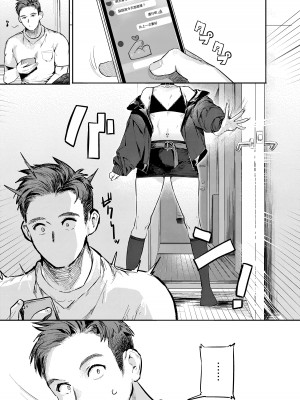 [肉棒魔羅ノ進] にくしょくショートケーキ｜肉食系草莓蛋糕 [中国翻訳] [無修正] [DL版]_123