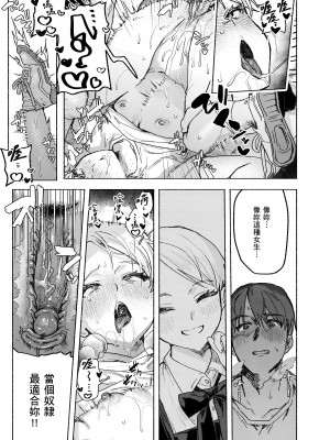 [肉棒魔羅ノ進] にくしょくショートケーキ｜肉食系草莓蛋糕 [中国翻訳] [無修正] [DL版]_025