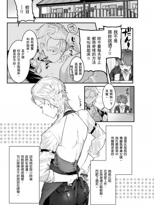 [肉棒魔羅ノ進] にくしょくショートケーキ｜肉食系草莓蛋糕 [中国翻訳] [無修正] [DL版]_085