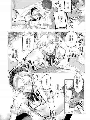 [肉棒魔羅ノ進] にくしょくショートケーキ｜肉食系草莓蛋糕 [中国翻訳] [無修正] [DL版]_094