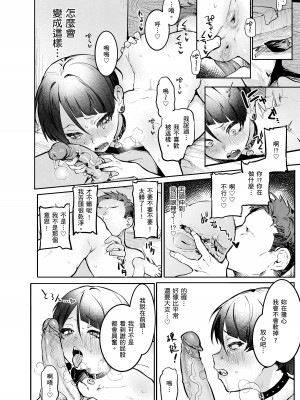 [肉棒魔羅ノ進] にくしょくショートケーキ｜肉食系草莓蛋糕 [中国翻訳] [無修正] [DL版]_130