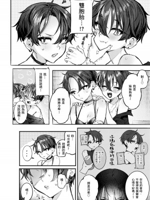 [肉棒魔羅ノ進] にくしょくショートケーキ｜肉食系草莓蛋糕 [中国翻訳] [無修正] [DL版]_048