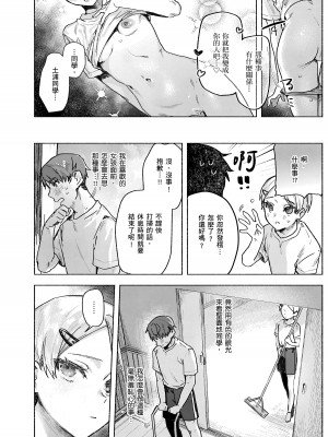 [肉棒魔羅ノ進] にくしょくショートケーキ｜肉食系草莓蛋糕 [中国翻訳] [無修正] [DL版]_012