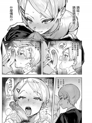 [肉棒魔羅ノ進] にくしょくショートケーキ｜肉食系草莓蛋糕 [中国翻訳] [無修正] [DL版]_017