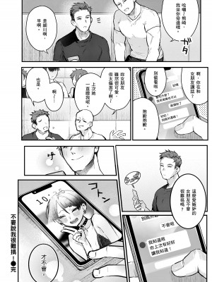 [肉棒魔羅ノ進] にくしょくショートケーキ｜肉食系草莓蛋糕 [中国翻訳] [無修正] [DL版]_142