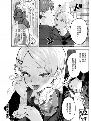 [肉棒魔羅ノ進] にくしょくショートケーキ｜肉食系草莓蛋糕 [中国翻訳] [無修正] [DL版]_030