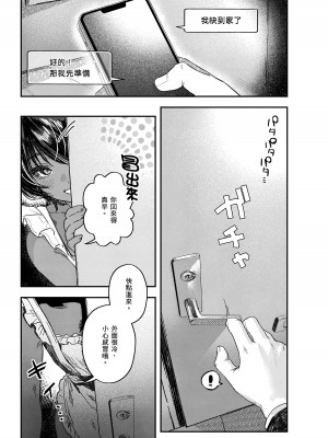 [肉棒魔羅ノ進] にくしょくショートケーキ｜肉食系草莓蛋糕 [中国翻訳] [無修正] [DL版]_063