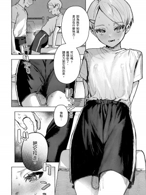 [肉棒魔羅ノ進] にくしょくショートケーキ｜肉食系草莓蛋糕 [中国翻訳] [無修正] [DL版]_014