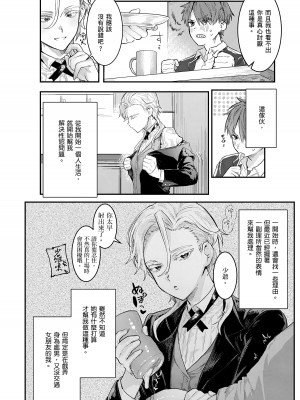 [肉棒魔羅ノ進] にくしょくショートケーキ｜肉食系草莓蛋糕 [中国翻訳] [無修正] [DL版]_086