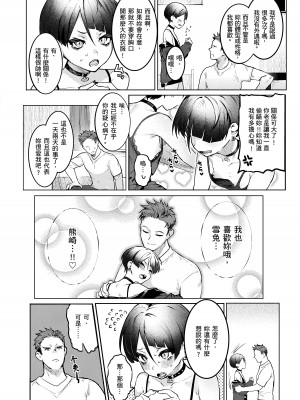 [肉棒魔羅ノ進] にくしょくショートケーキ｜肉食系草莓蛋糕 [中国翻訳] [無修正] [DL版]_128