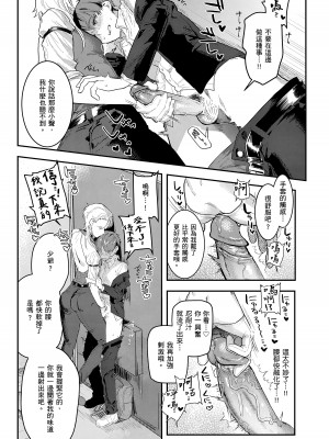 [肉棒魔羅ノ進] にくしょくショートケーキ｜肉食系草莓蛋糕 [中国翻訳] [無修正] [DL版]_091