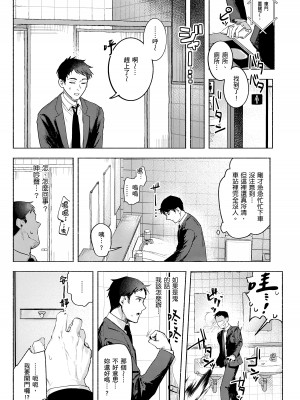 [肉棒魔羅ノ進] にくしょくショートケーキ｜肉食系草莓蛋糕 [中国翻訳] [無修正] [DL版]_103