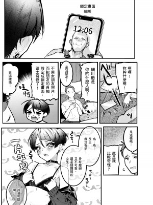 [肉棒魔羅ノ進] にくしょくショートケーキ｜肉食系草莓蛋糕 [中国翻訳] [無修正] [DL版]_127