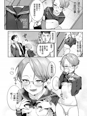 [肉棒魔羅ノ進] にくしょくショートケーキ｜肉食系草莓蛋糕 [中国翻訳] [無修正] [DL版]_106