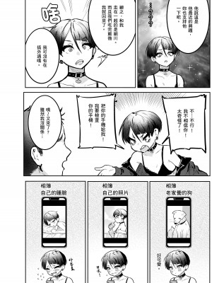 [肉棒魔羅ノ進] にくしょくショートケーキ｜肉食系草莓蛋糕 [中国翻訳] [無修正] [DL版]_126