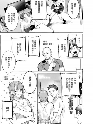 [肉棒魔羅ノ進] にくしょくショートケーキ｜肉食系草莓蛋糕 [中国翻訳] [無修正] [DL版]_125