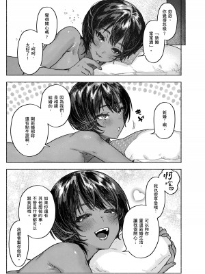 [肉棒魔羅ノ進] にくしょくショートケーキ｜肉食系草莓蛋糕 [中国翻訳] [無修正] [DL版]_081