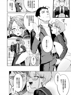 [肉棒魔羅ノ進] にくしょくショートケーキ｜肉食系草莓蛋糕 [中国翻訳] [無修正] [DL版]_108