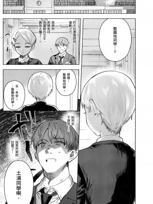 [肉棒魔羅ノ進] にくしょくショートケーキ｜肉食系草莓蛋糕 [中国翻訳] [無修正] [DL版]_029