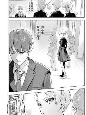 [肉棒魔羅ノ進] にくしょくショートケーキ｜肉食系草莓蛋糕 [中国翻訳] [無修正] [DL版]_008