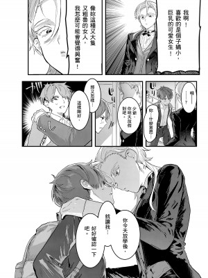 [肉棒魔羅ノ進] にくしょくショートケーキ｜肉食系草莓蛋糕 [中国翻訳] [無修正] [DL版]_088