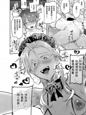 [肉棒魔羅ノ進] にくしょくショートケーキ｜肉食系草莓蛋糕 [中国翻訳] [無修正] [DL版]_098