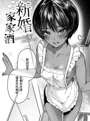 [肉棒魔羅ノ進] にくしょくショートケーキ｜肉食系草莓蛋糕 [中国翻訳] [無修正] [DL版]_064