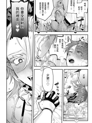 [肉棒魔羅ノ進] にくしょくショートケーキ｜肉食系草莓蛋糕 [中国翻訳] [無修正] [DL版]_100