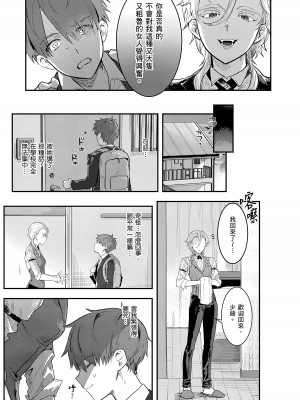 [肉棒魔羅ノ進] にくしょくショートケーキ｜肉食系草莓蛋糕 [中国翻訳] [無修正] [DL版]_089